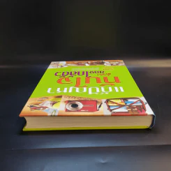 แก้ปัญหาทันใจด้วยของใกล้ตัว - Reader's Digest รีดเดอร์สไดเจสท์ รูปที่ 6