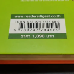 แก้ปัญหาทันใจด้วยของใกล้ตัว - Reader's Digest รีดเดอร์สไดเจสท์ รูปที่ 18