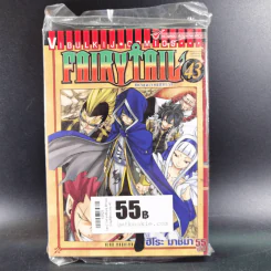 Fairy Tail ศึกจอมเวทอภินิหาร เล่ม 43 รูปที่ 1