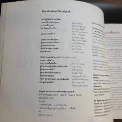 รักษาโรคด้วยวิธีธรรมชาติ - Reader's Digest รีดเดอร์สไดเจสท์ รูปที่ 8