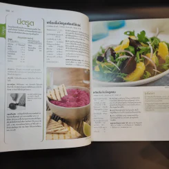 เมนูอร่อยดีมีสุขภาพ - Reader's Digest รีดเดอร์สไดเจสท์ รูปที่ 17