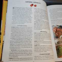 300 สูตรอร่อยทันใจ อาหารนานาชาติ - Reader's Digest รีดเดอร์สไดเจสท์ รูปที่ 15