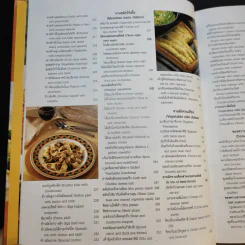 300 สูตรอร่อยทันใจ อาหารนานาชาติ - Reader's Digest รีดเดอร์สไดเจสท์ รูปที่ 13