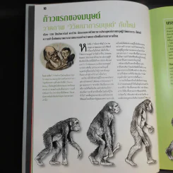 เรื่องจริงนอกบันทึกประวัติศาสตร์ - Reader's Digest รีดเดอร์สไดเจสท์ รูปที่ 13