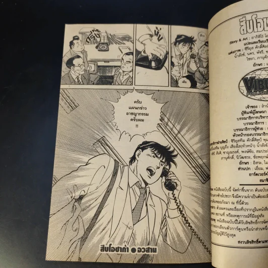 สืบโอซาก้า 9 เล่มจบ (ขาดเล่ม 7,8) รูปที่ 18
