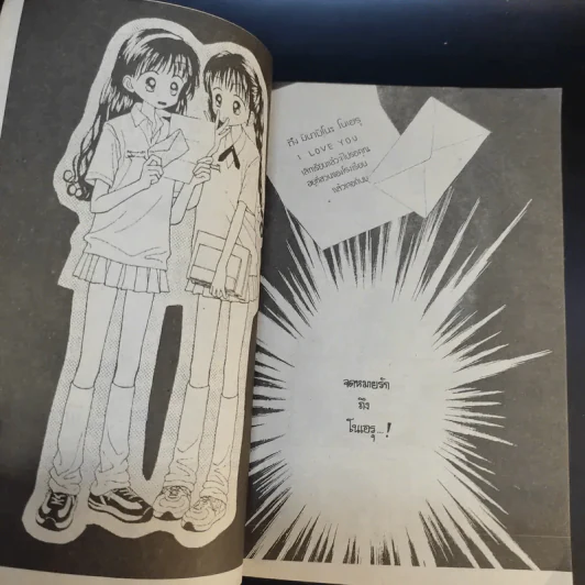 แฝดวุ่นวัยหวาน เล่ม 3-4 รูปที่ 7