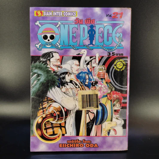 One Piece เล่ม 21,22,68,69,84,86 ขายแยกเล่ม (ทักไลน์เท่านั้น) รูปที่ 4