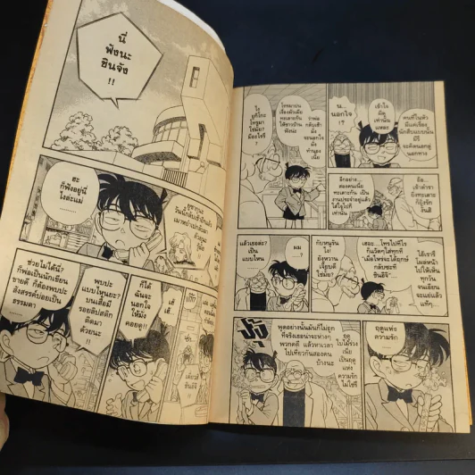 ยอดนักสืบจิ๋ว โคนัน เล่ม 14 รูปที่ 9