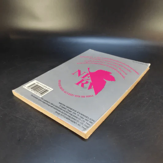 Evangelion เอวานเกเลียน เล่ม 1 รูปที่ 7