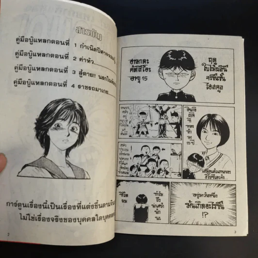 KATSUO! คัตสึโอะ!เห่ยกำลังสอง เล่ม 1 รูปที่ 9