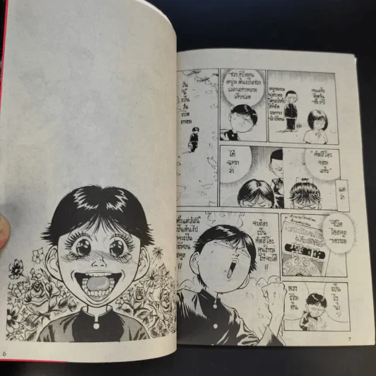 KATSUO! คัตสึโอะ!เห่ยกำลังสอง เล่ม 1 รูปที่ 11