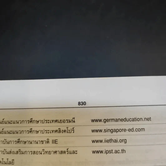 SE-ED New Handy English-Thai Dictionary พจนานุกรมอังกฤษ-ไทย รูปที่ 12