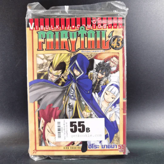 Fairy Tail ศึกจอมเวทอภินิหาร เล่ม 43 รูปที่ 1