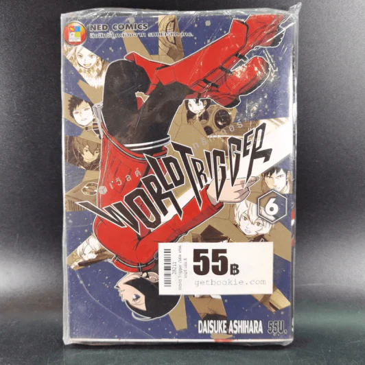 World Trigger เวิล์ด ทริคเกอร์ เล่ม 6 รูปที่ 1