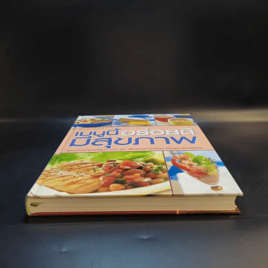 เมนูอร่อยดีมีสุขภาพ - Reader's Digest รีดเดอร์สไดเจสท์ รูปที่ 4