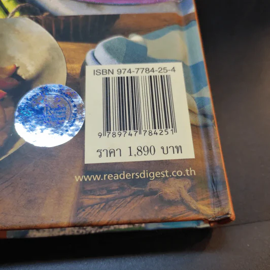300 สูตรอร่อยทันใจ อาหารนานาชาติ - Reader's Digest รีดเดอร์สไดเจสท์ รูปที่ 17