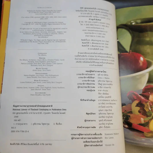 300 สูตรอร่อยทันใจ อาหารนานาชาติ - Reader's Digest รีดเดอร์สไดเจสท์ รูปที่ 8