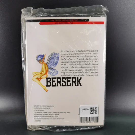 BERSERK เล่ม 37 รูปที่ 2