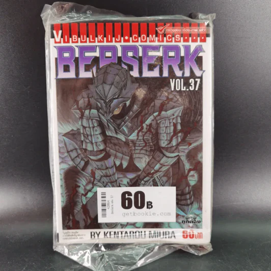 BERSERK เล่ม 37 รูปที่ 1