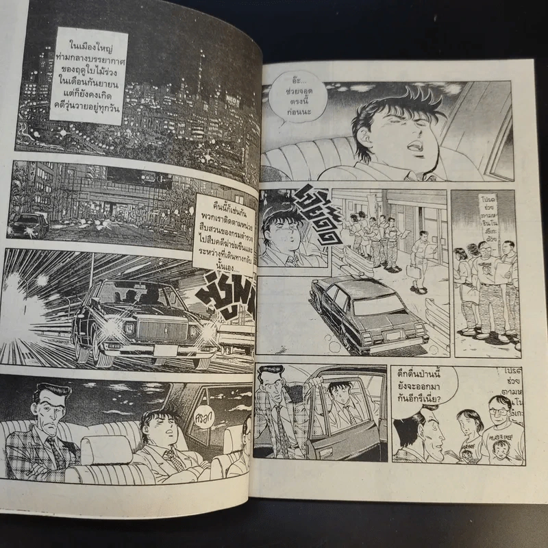 สืบโอซาก้า 9 เล่มจบ (ขาดเล่ม 7,8) รูปที่ 17