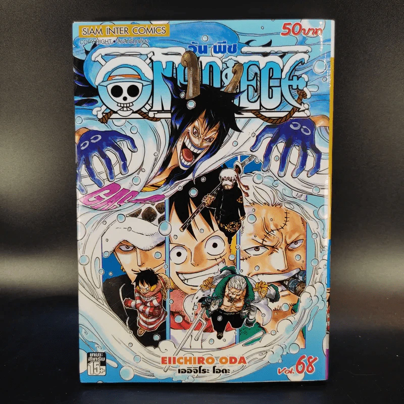 One Piece เล่ม 21,22,68,69,84,86 ขายแยกเล่ม (ทักไลน์เท่านั้น) รูปที่ 5