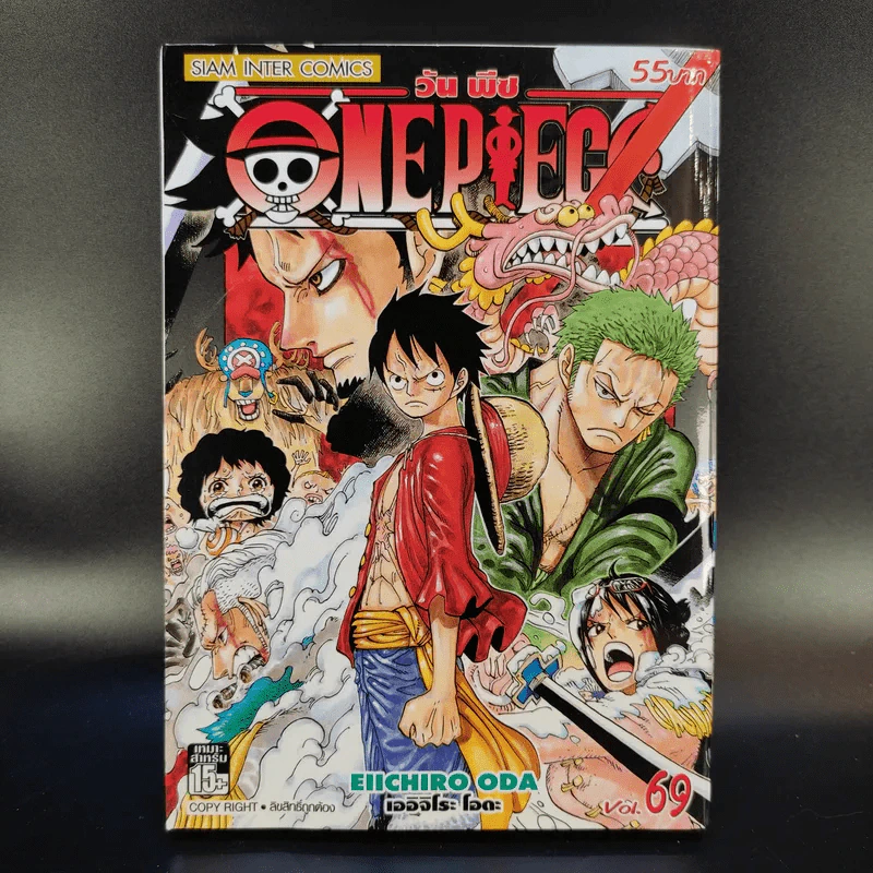 One Piece เล่ม 21,22,68,69,84,86 ขายแยกเล่ม (ทักไลน์เท่านั้น) รูปที่ 7
