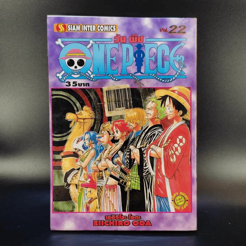 One Piece เล่ม 21,22,68,69,84,86 ขายแยกเล่ม (ทักไลน์เท่านั้น) รูปที่ 3
