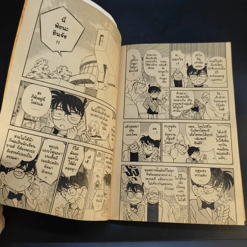 ยอดนักสืบจิ๋ว โคนัน เล่ม 14 รูปที่ 9