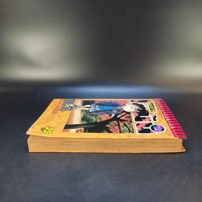 ยอดนักสืบจิ๋ว โคนัน เล่ม 14 รูปที่ 5