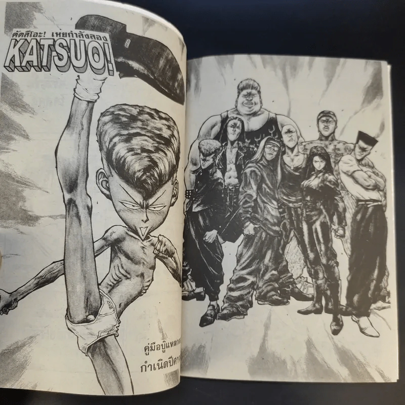 KATSUO! คัตสึโอะ!เห่ยกำลังสอง เล่ม 1 รูปที่ 10