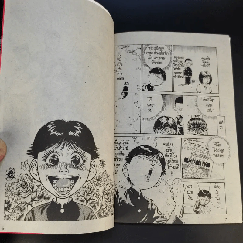 KATSUO! คัตสึโอะ!เห่ยกำลังสอง เล่ม 1 รูปที่ 11
