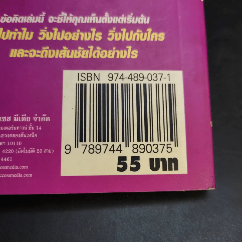 ข้อคิดเพื่อการทำงาน - เกรียงศักดิ์ เจริญวงศ์ศักดิ์ รูปที่ 14