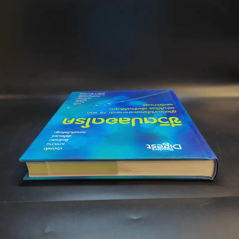ชีวิตปลอดโรค - Reader's Digest รีดเดอร์สไดเจสท์ รูปที่ 6