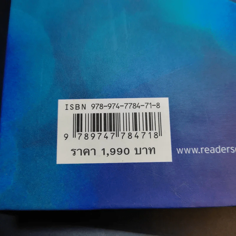ชีวิตปลอดโรค - Reader's Digest รีดเดอร์สไดเจสท์ รูปที่ 19