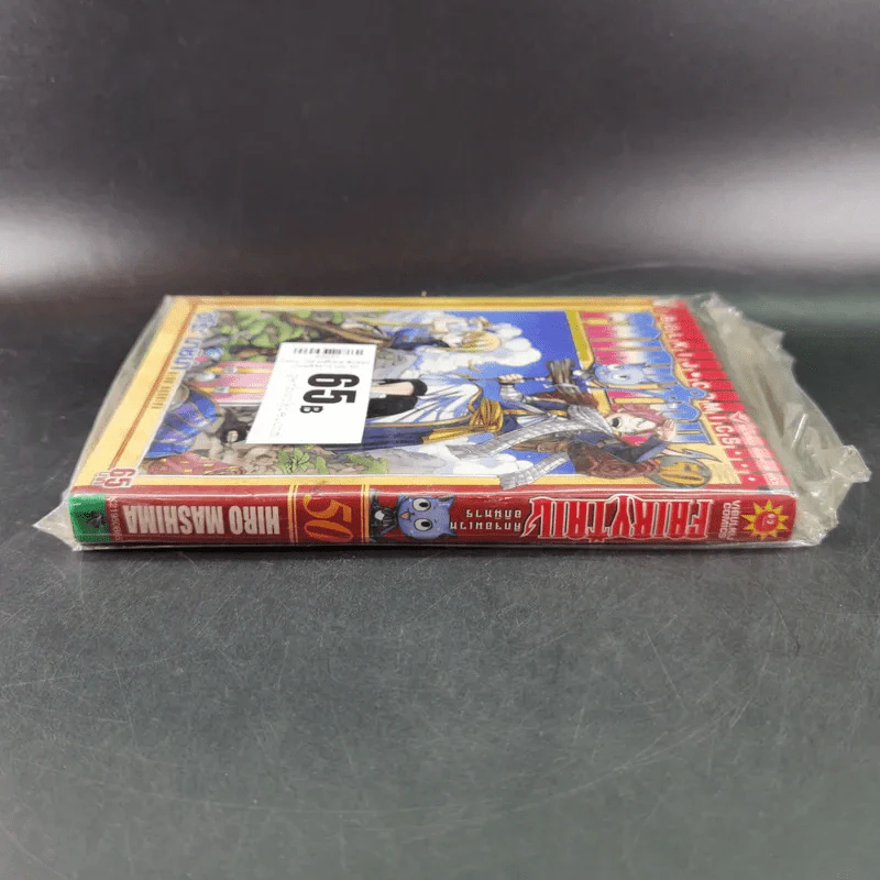Fairy Tail ศึกจอมเวทอภินิหาร เล่ม 50 รูปที่ 3