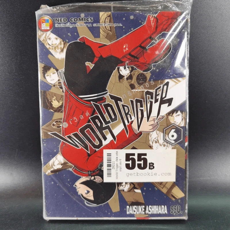 World Trigger เวิล์ด ทริคเกอร์ เล่ม 6 รูปที่ 1