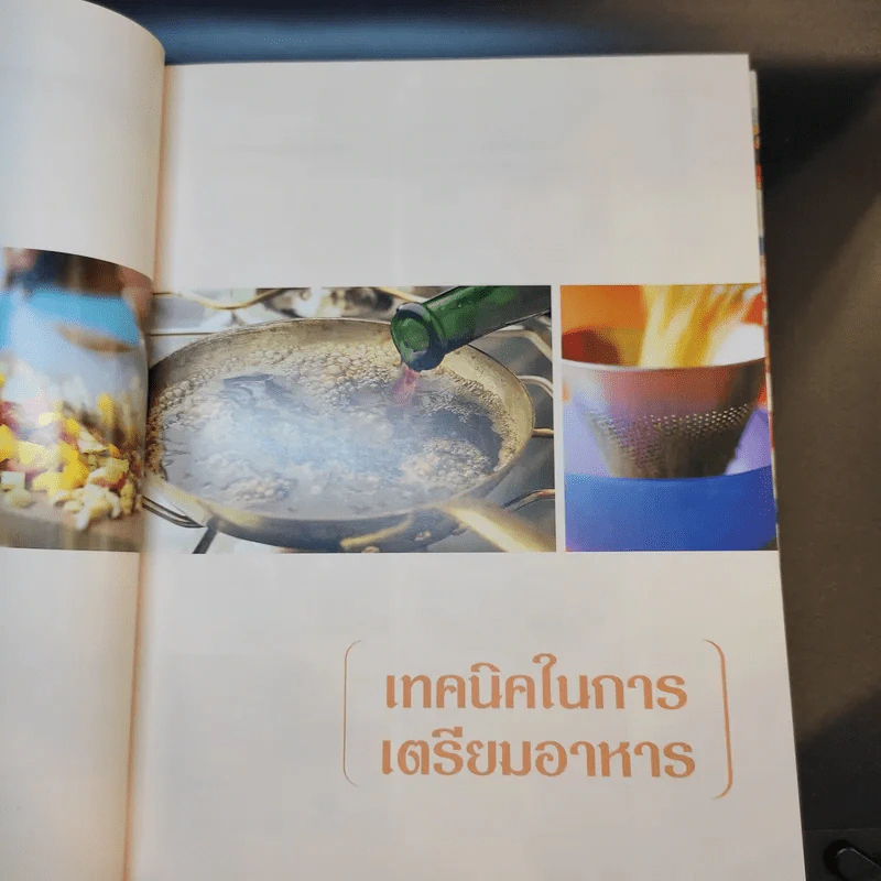 เมนูอร่อยดีมีสุขภาพ - Reader's Digest รีดเดอร์สไดเจสท์ รูปที่ 14