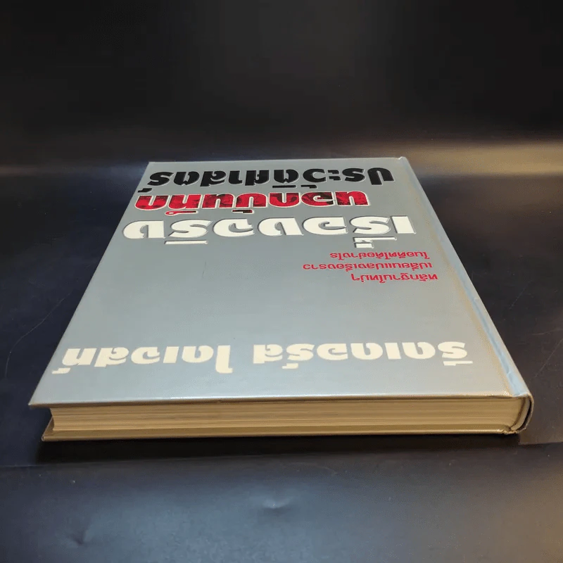 เรื่องจริงนอกบันทึกประวัติศาสตร์ - Reader's Digest รีดเดอร์สไดเจสท์ รูปที่ 6