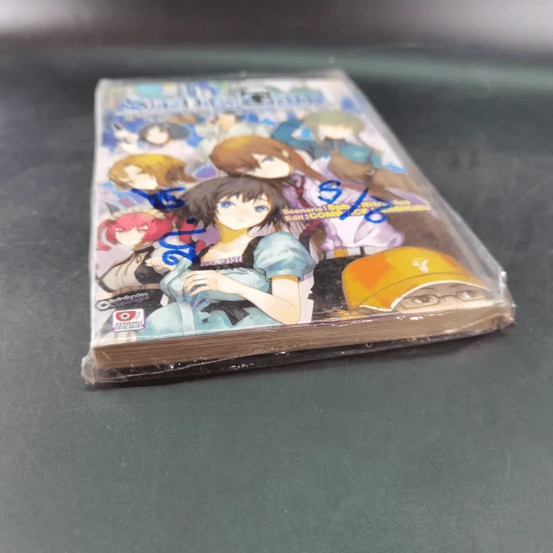 Steins;Gate ฝ่าวิกฤตพิชิตกาลเวลา : อลวนโลกต่างมิติ รูปที่ 4