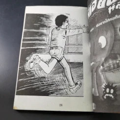 โรงเรียนมิตินรก เล่ม 1-4 รูปที่ 19