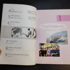 นมใครนมมัน จะดูแลกันยังไง - รองศาสตราจารย์ นายแพทย์ศุภกร โรจนนินทร์ รูปที่ 13