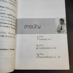 นมใครนมมัน จะดูแลกันยังไง - รองศาสตราจารย์ นายแพทย์ศุภกร โรจนนินทร์ รูปที่ 12
