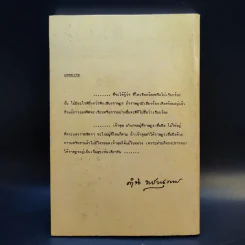 ฅนมหาดไทย บำบัดทุกข์ บำรุงสุข รูปที่ 2