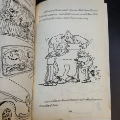 ซินเดอร์บอย เทพนิยายหลุดโลก รูปที่ 13