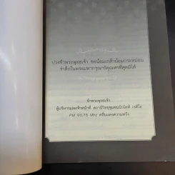 เคล็ดลับแห่งความสุข - เอเลน จี.ไวท์ รูปที่ 8