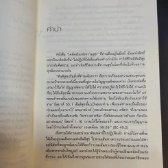 เคล็ดลับแห่งความสุข - เอเลน จี.ไวท์ รูปที่ 10
