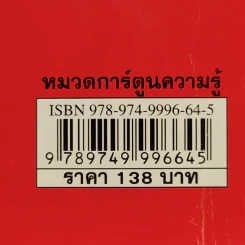 ปลุกพรสวรรค์ในตัวเอง รูปที่ 16