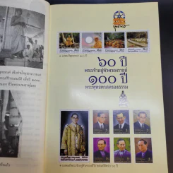 60 ปี พระเจ้าอยู่หัวครองราชย์ 100 ปี พระพุทธทาสครองธรรม - วรทัศน์ วัชรวลี รูปที่ 13
