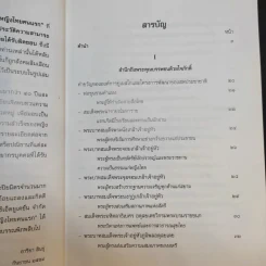 200 หญิงไทยคนแรก (เล่ม 1) - อาริยา สินธุ รูปที่ 11
