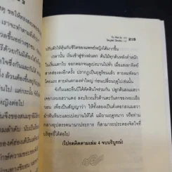แดจังกึม จอมนางแห่งวังหลวง เล่ม 3 รูปที่ 16